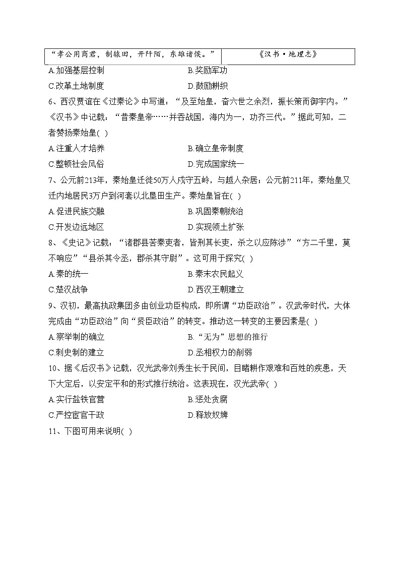 河南省2023-2024学年高一上学期阶段性测试（一）历史试卷(含答案)02