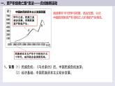 第17课  挽救民族危亡的斗争统编版2019必修中外历史纲要上册  (3)课件PPT