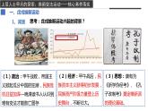 第17课  挽救民族危亡的斗争统编版2019必修中外历史纲要上册  (6)课件PPT
