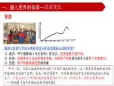 第17课  挽救民族危亡的斗争统编版2019必修中外历史纲要上册  (7)课件PPT
