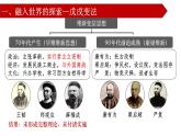 第17课  挽救民族危亡的斗争统编版2019必修中外历史纲要上册  (7)课件PPT