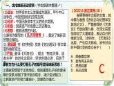 第17课  挽救民族危亡的斗争统编版2019必修中外历史纲要上册  (8)课件PPT