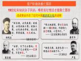 第17课  挽救民族危亡的斗争统编版2019必修中外历史纲要上册  (10)课件PPT