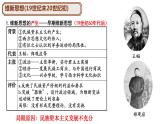 第17课  挽救民族危亡的斗争统编版2019必修中外历史纲要上册  (10)课件PPT