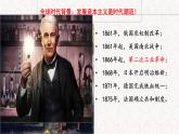 第17课  挽救民族危亡的斗争统编版2019必修中外历史纲要上册  (9)课件PPT
