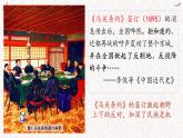 第17课  挽救民族危亡的斗争统编版2019必修中外历史纲要上册  (9)课件PPT