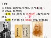 第17课  挽救民族危亡的斗争统编版2019必修中外历史纲要上册  (9)课件PPT