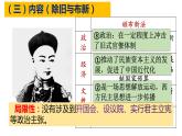 第17课  挽救民族危亡的斗争统编版2019必修中外历史纲要上册  (11)课件PPT