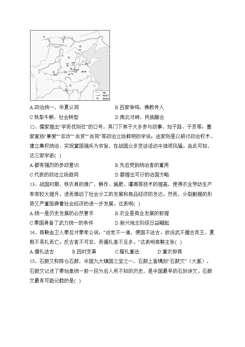 重庆市万州第二高级中学2023-2024学年高一上学期10月月考历史试卷(含答案)第3页