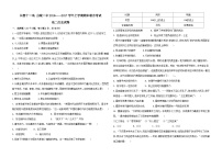 白城一中 长春十一高高二历史期末试卷及答案