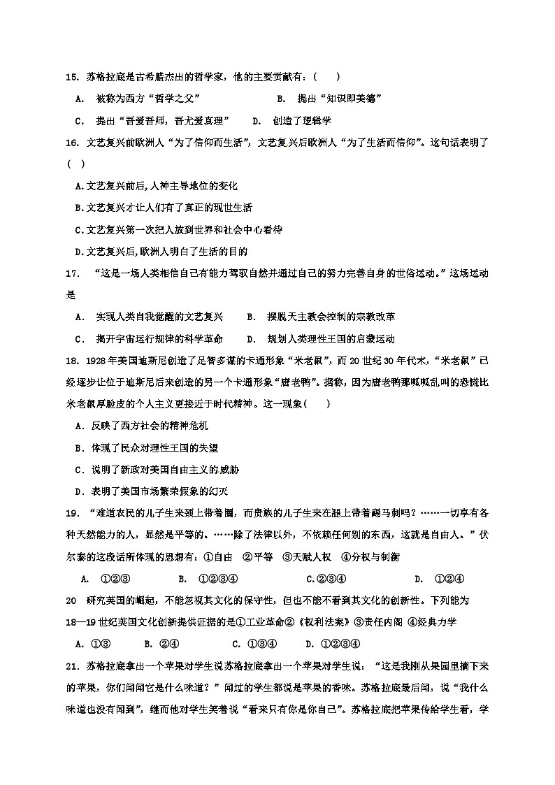 大庆铁人中学高二历史期中试卷及答案03