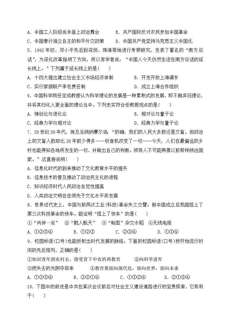 集宁一中高二下学期期中历史试题及答案第2页