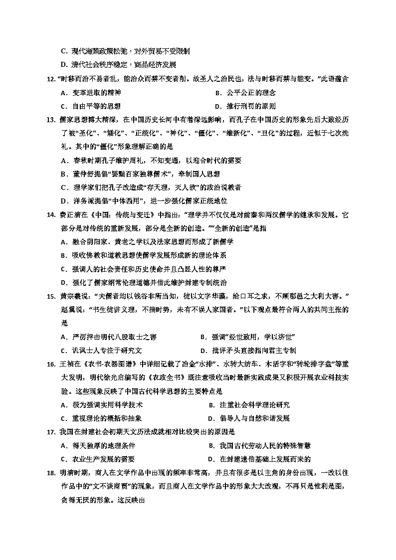 银川一中高二历史期末试卷及答案03