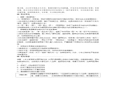 高考历史知识专题1    古代中国的政治制度