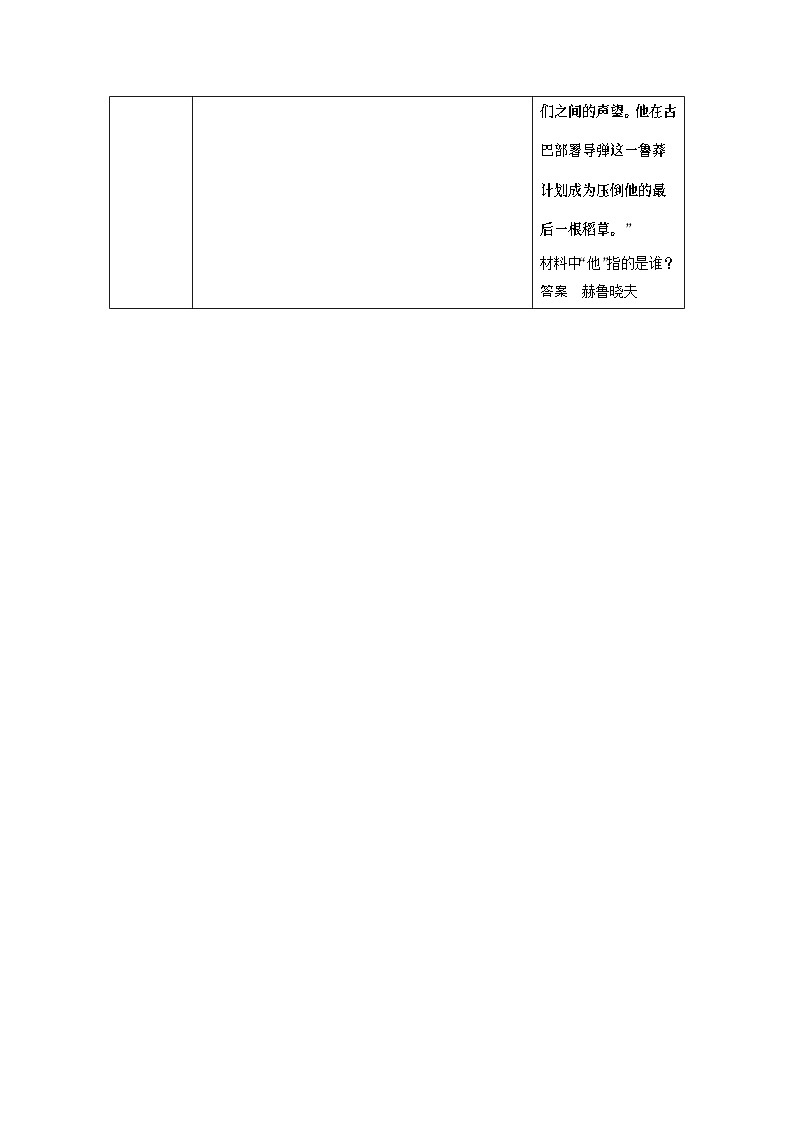 高考历史知识专题11    20世纪世界经济体制的创新与调整第3页