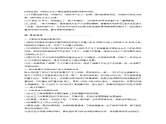 高考历史知识专题11    20世纪世界经济体制的创新与调整