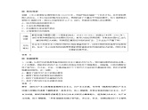 高考历史知识专题11    20世纪世界经济体制的创新与调整