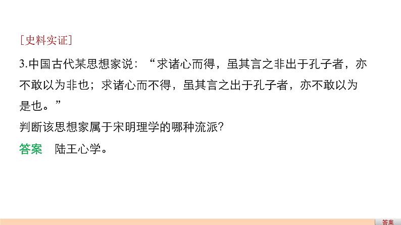 高考历史知识专题3    古代中国的思想、科技与文艺课件PPT07