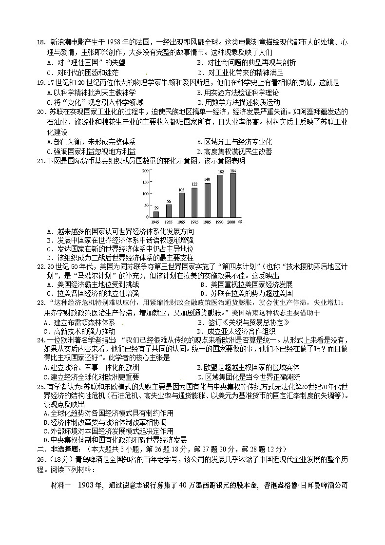 哈尔滨六中高三历史期中试题及答案第3页