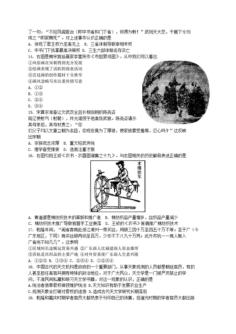 海淀区高三历史期中试卷及答案03