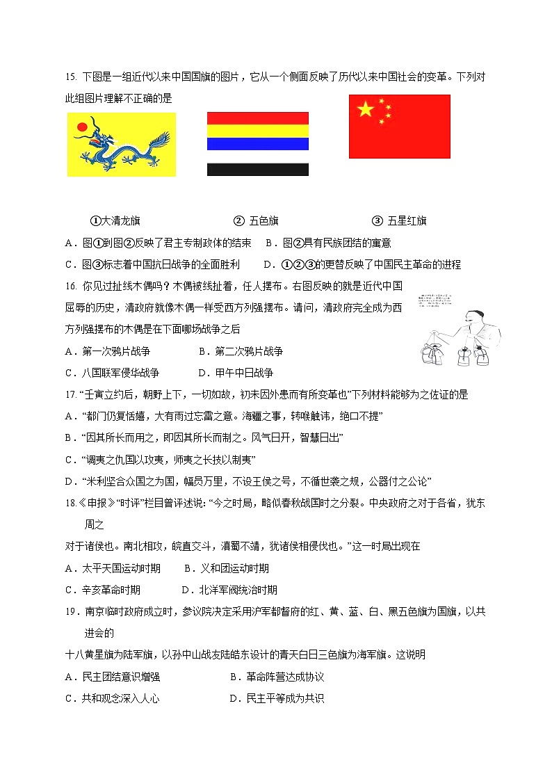 九江一中高一历史上学期期末试卷及答案03