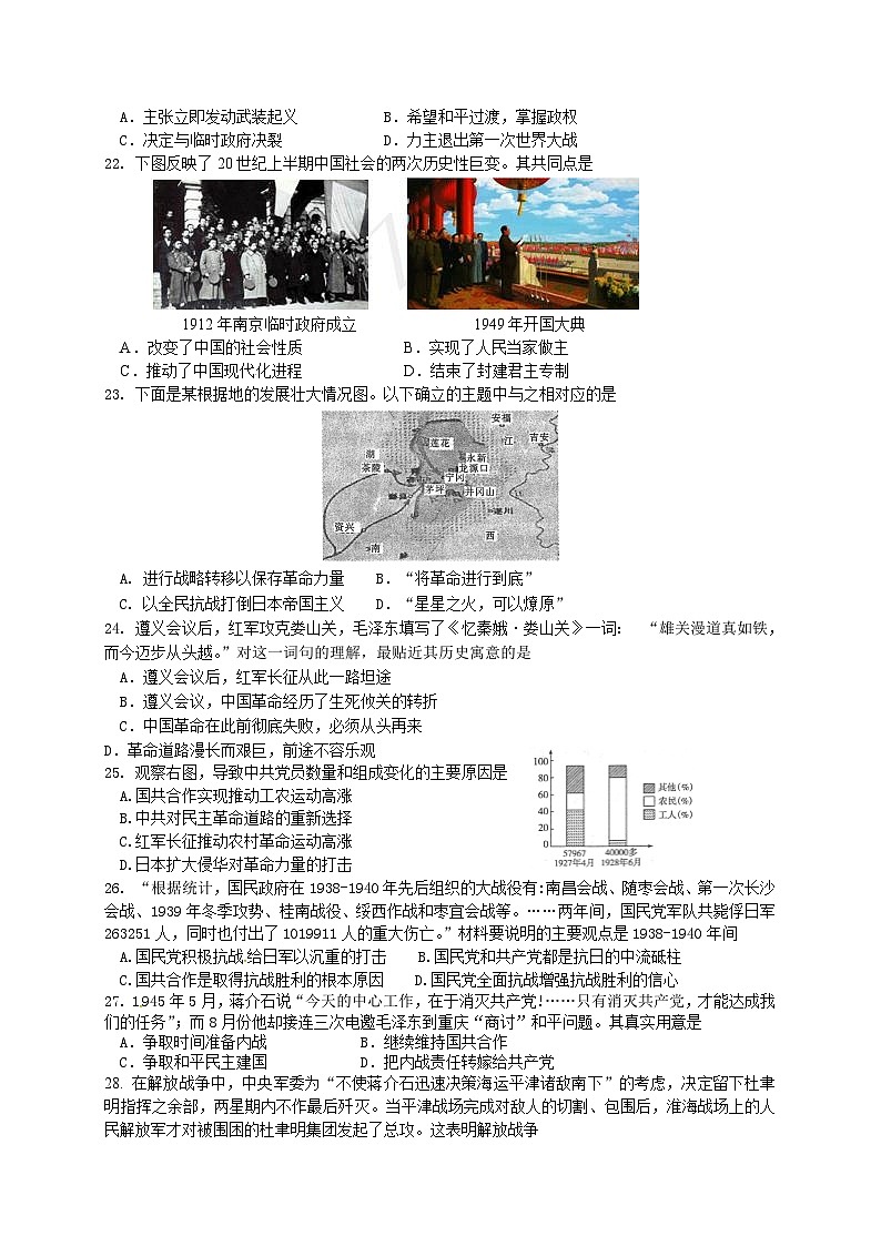 大连22中高一上学期历史期末试卷及答案03