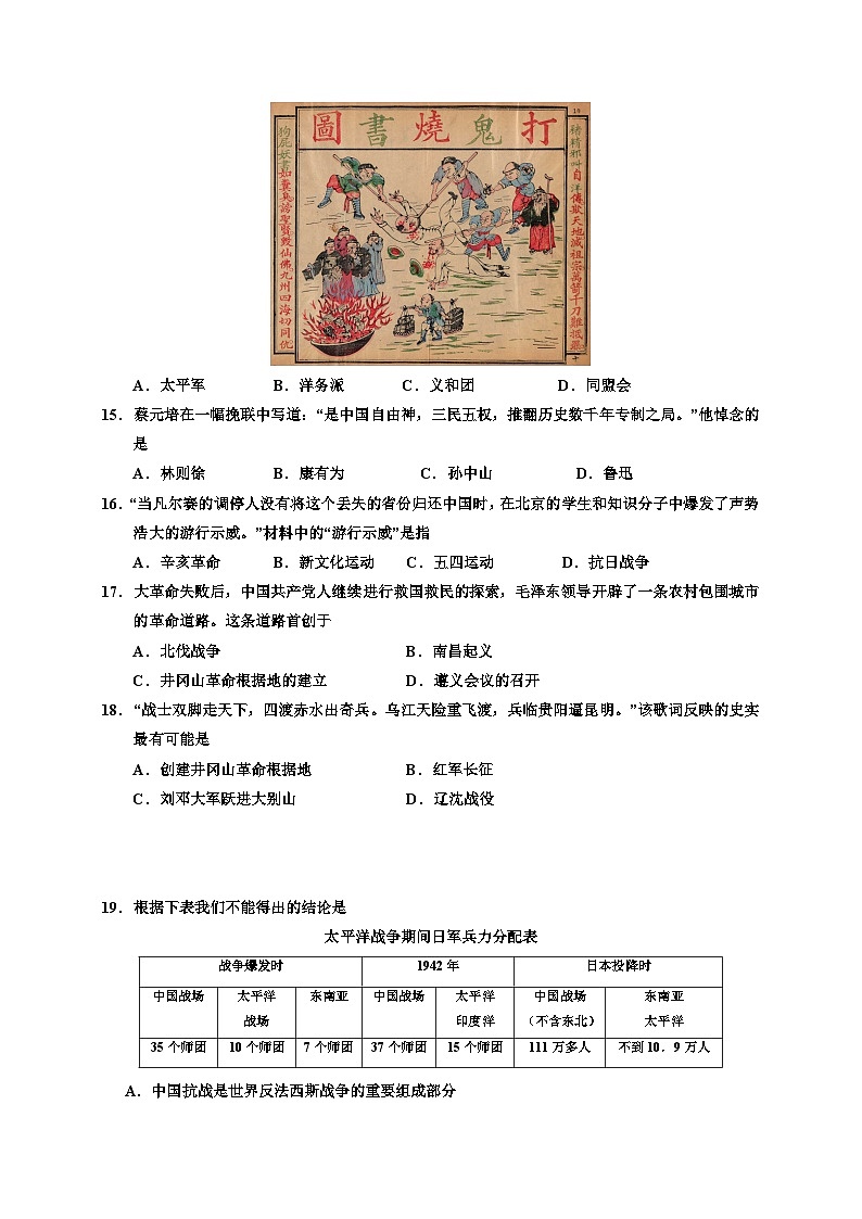 银川一中高一历史期末试卷及答案第3页