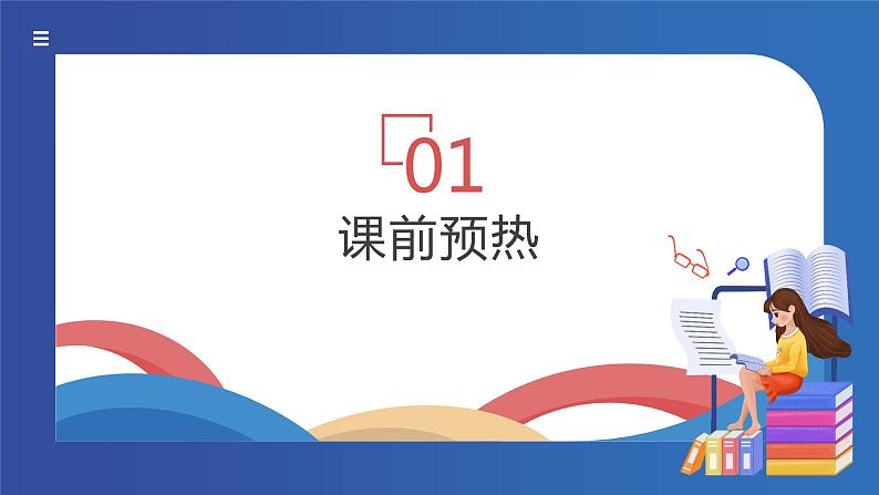 《第9课当代中国的法治与精神文明建设》课件第3页