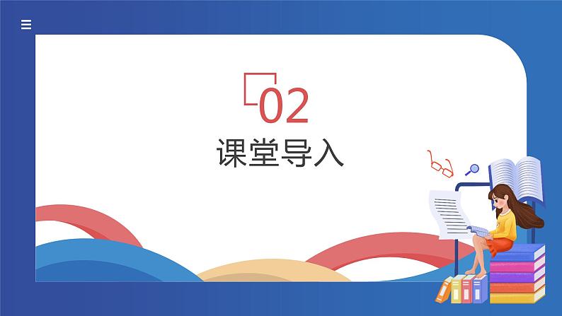 《第9课当代中国的法治与精神文明建设》课件第5页