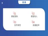 《第10课中国古代的民族关系与对外交往》课件