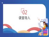 《第10课中国古代的民族关系与对外交往》课件