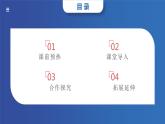 《第11课 近代西方民族国家与国际法的发展》课件