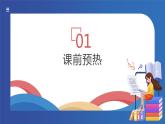 《第11课 近代西方民族国家与国际法的发展》课件