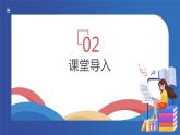 《第11课 近代西方民族国家与国际法的发展》课件