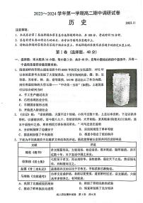 江苏省苏州市2023-2024学年高二上学期期中考试历史试题