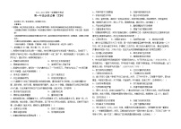 吉林省长春市重点学校2023-2024学年高一上学期11月期中考试历史试题（含答案）