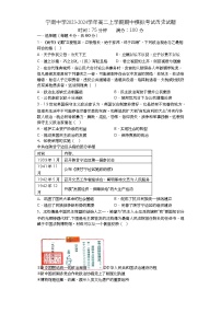 四川省凉山州宁南中学2023-2024学年高二上学期期中模拟考试历史试题（含答案）