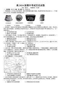 2024重庆市实验中学高三上学期期中考试历史含答案