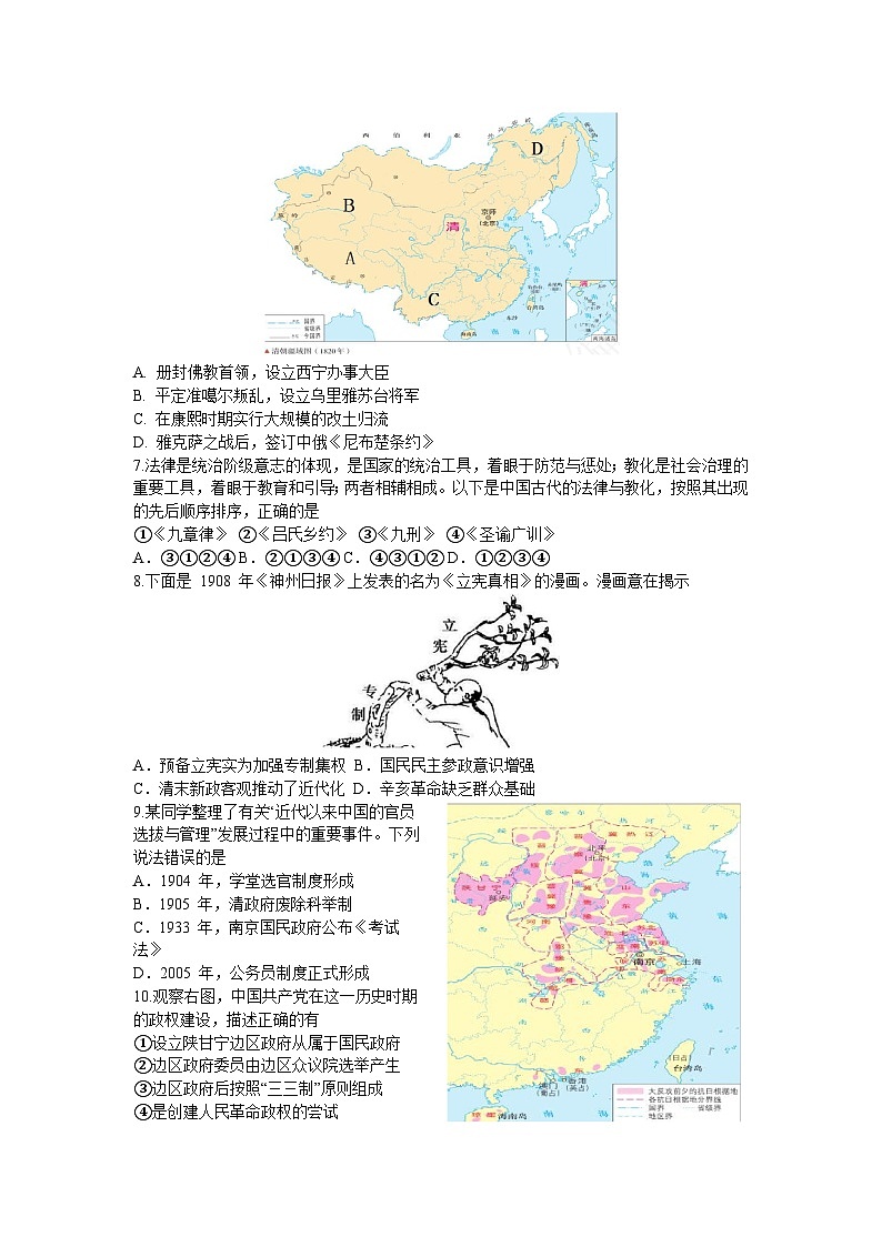 2024温州环大罗山联盟高二上学期期中联考历史试卷含答案第2页