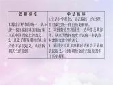 2024版新教材高中历史第一单元从中华文明起源到秦汉统一多民族封建国家的建立与巩固第三课秦统一多民族封建国家的建立课件部编版必修中外历史纲要上