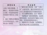 2024版新教材高中历史第一单元从中华文明起源到秦汉统一多民族封建国家的建立与巩固第四课西汉与东汉__统一多民族封建国家的巩固课件部编版必修中外历史纲要上
