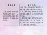 2024版新教材高中歷史第二單元三國兩晉南北朝的民族交融與隋唐統(tǒng)一多民族封建國家的發(fā)展第五課三國兩晉南北朝的政權(quán)更迭與民族交融課件部編版必修中外歷史綱要上
