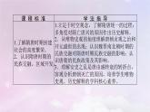 2024版新教材高中歷史第二單元三國兩晉南北朝的民族交融與隋唐統(tǒng)一多民族封建國家的發(fā)展第六課從隋唐盛世到五代十國課件部編版必修中外歷史綱要上