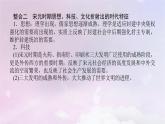 2024版新教材高中历史单元高效整合3第三单元辽宋夏金多民族政权的并立与元朝的统一课件部编版必修中外历史纲要上