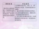 2024版新教材高中历史第三单元辽宋夏金多民族政权的并立与元朝的统一第十课辽夏金元的统治课件部编版必修中外历史纲要上