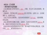 2024版新教材高中历史第三单元辽宋夏金多民族政权的并立与元朝的统一第十课辽夏金元的统治课件部编版必修中外历史纲要上