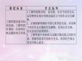 2024版新教材高中历史第四单元明清中国版图的奠定与面临的挑战第十二课从明朝建立到清军入关课件部编版必修中外历史纲要上