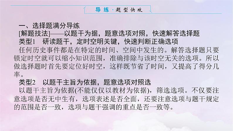 2024版新教材高中历史单元高效整合7第七单元中国共产党成立与新民主主义革命兴起课件部编版必修中外历史纲要上07