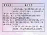 2024版新教材高中历史第六单元辛亥革命与中华民国的建立第十九课北洋军阀统治时期的政治经济与文化课件部编版必修中外历史纲要上