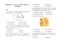 新疆生产建设兵团第三师图木舒克市第一中学2023-2024学年高三上学期11月月考历史试题（含解析）